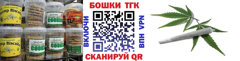 Еда ТГК конопля  Купить  Астрахань 