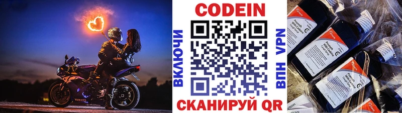 Кодеин напиток Lean (лин)  Купить где  Астрахань 