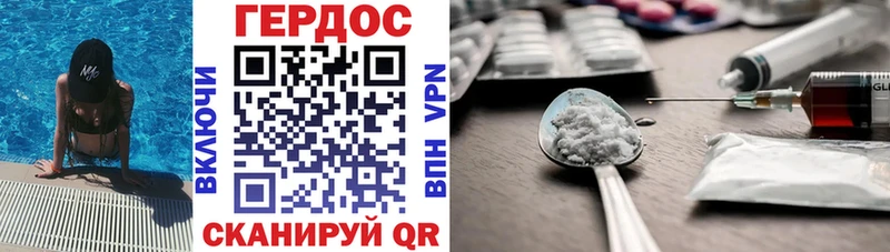 Купить  Астрахань  ГЕРОИН Heroin 