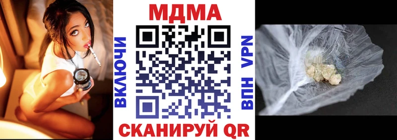 Купить  Астрахань  MDMA молли 