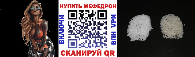 Купить  Астрахань  МЯУ-МЯУ 4 MMC 