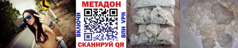 Метадон кристалл  Купить  Астрахань 